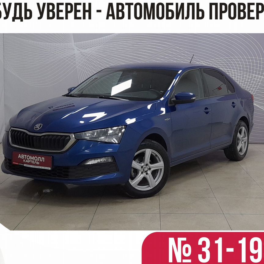 Купить Skoda Rapid 🚘 от 667 000 ₽ в Новокузнецке: 81