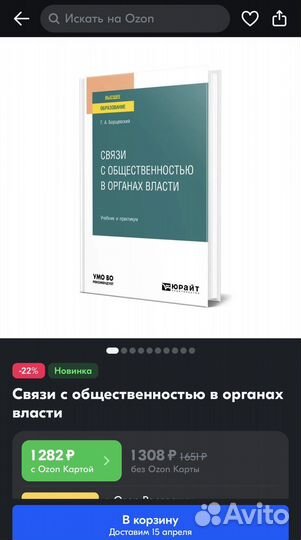 Связи с общественностью Борщевский Г. А