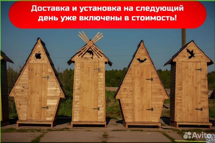 Дачный туалет ART126