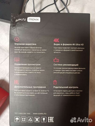 Android tv приставка