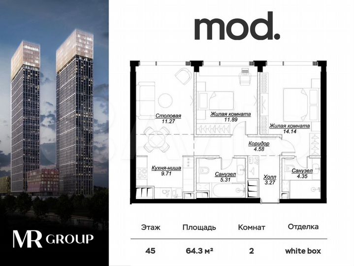 2-к. квартира, 64,4 м², 45/55 эт.