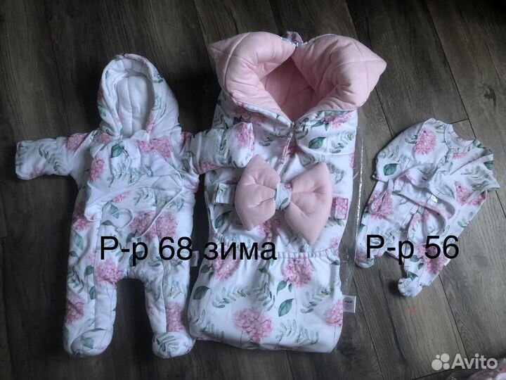 Конверт для девочки