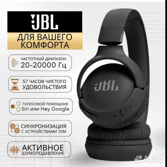 Беспроводные наушники JBL tune T520BT