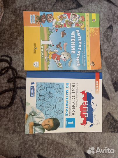 Учебник и ВПР 1 класса