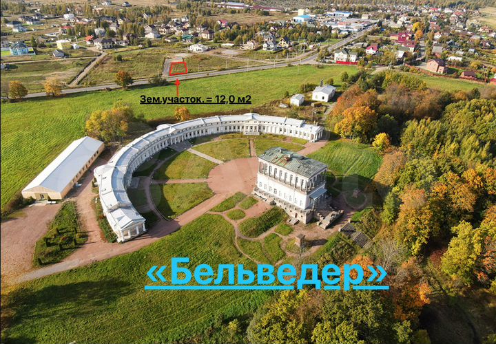 Участок 12 сот. (ИЖС)