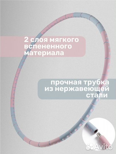 Обруч хулахуп для похудения