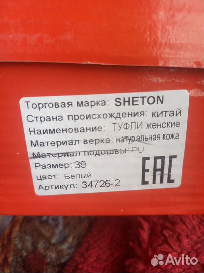 Туфли женские