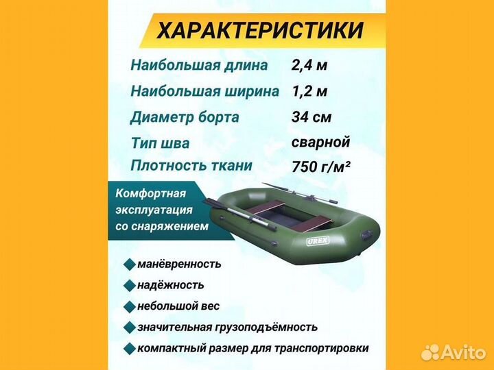 Лодка пвх надувная для рыбалки 240 см urex 240