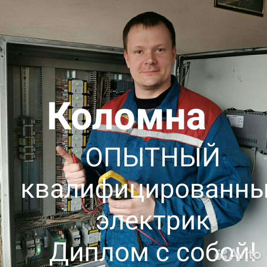 Электрик. Услуги электрика