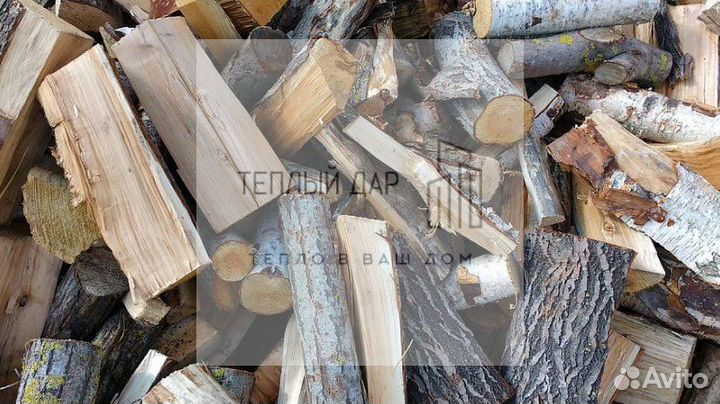 Дрова колотые
