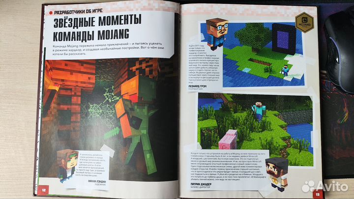 Книга Minecraft от Mojang
