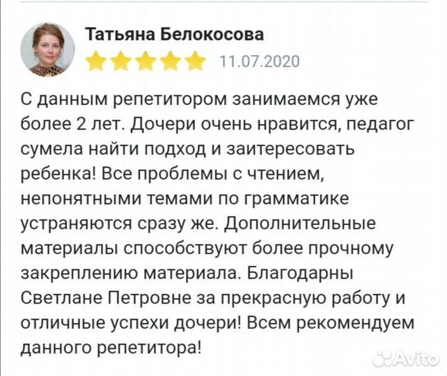 Репетитор по английскому и немецкому языкам