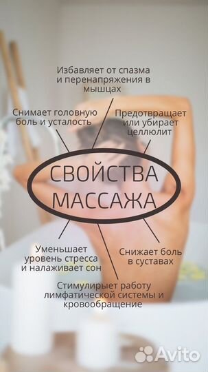 Антицеллюлитный массаж