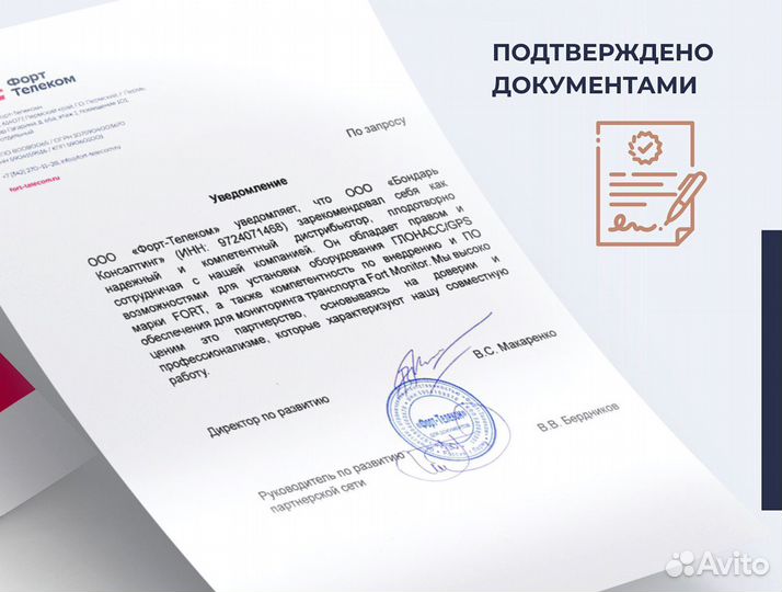 Асн эра - глонасс на лесную технику