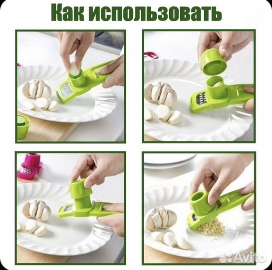 Терка для чеснока