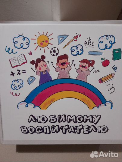 Набор Воспитателю