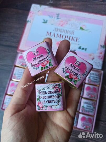 Сладкий подарок маме