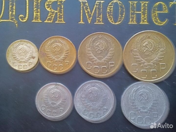 Монеты СССР