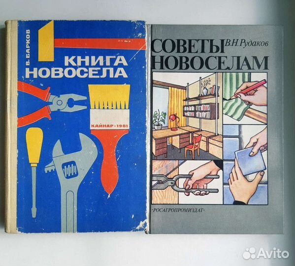 Книги по домоводству. Сад и огород