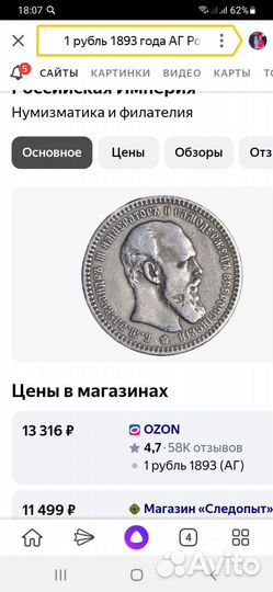 Монеты СССР