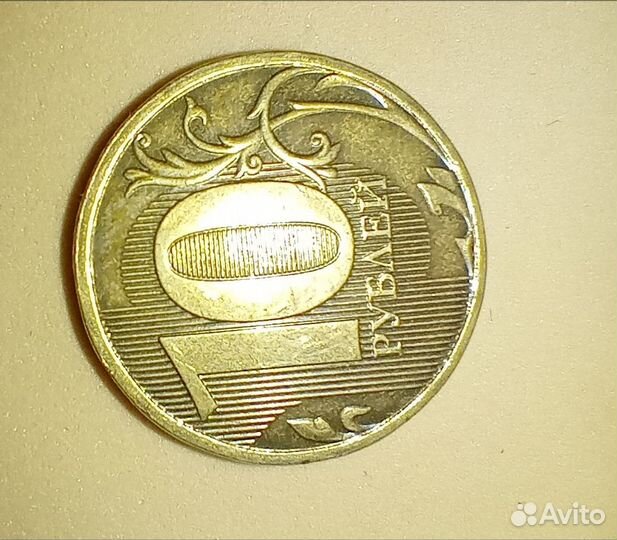 Монеты 10 рублей заводской брак