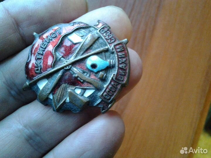 Нагрудный знак активист осоавиахима