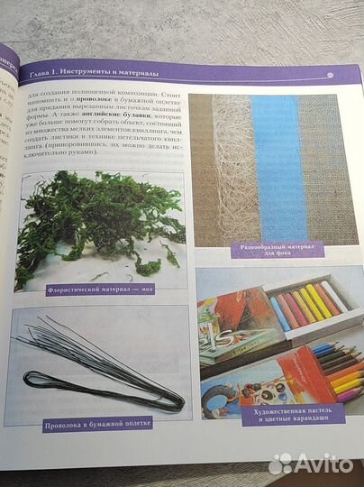 Квилинг шаг вперёд Светлана Букина