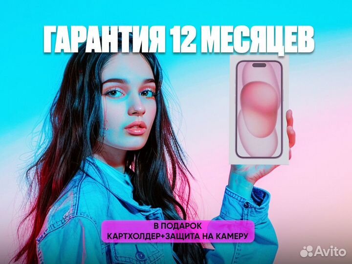 iPhone 15, 128 ГБ