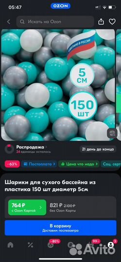 Детский сухой бассейн с шариками бу