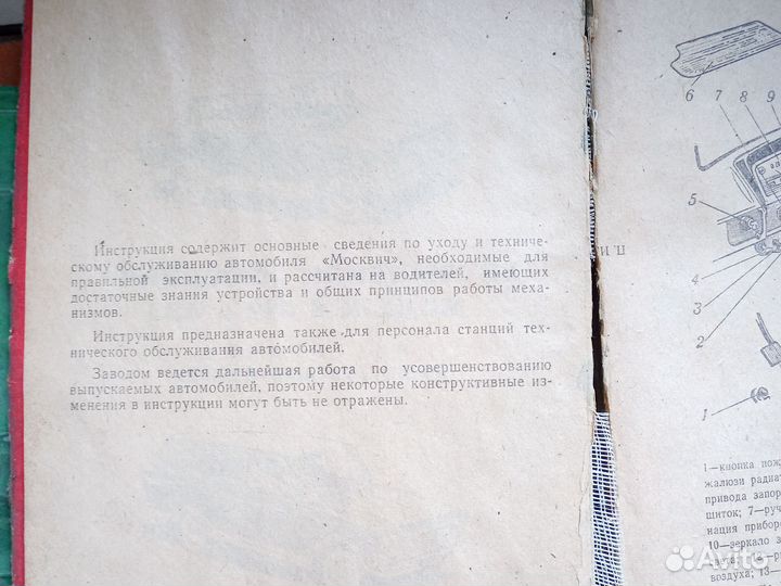 Пособия по автомобилям Жигули и Москвич