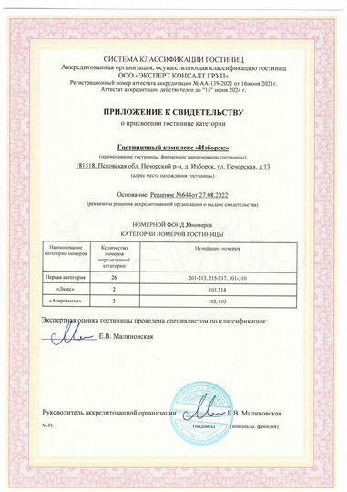 Дом 2000 м² на участке 1,5 га