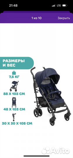 Прогулочная коляска chicco