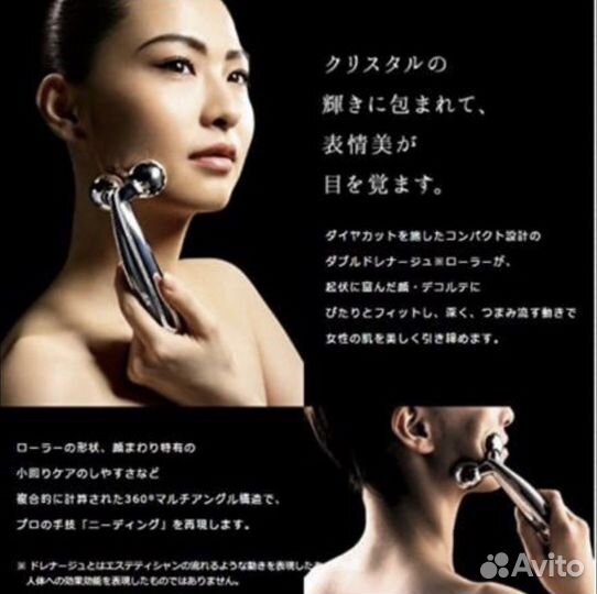 Массажер лица Re-Fa, Япония