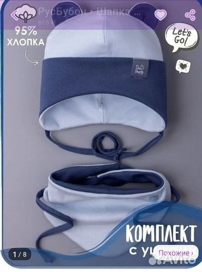 Шапка с ушками+снуд