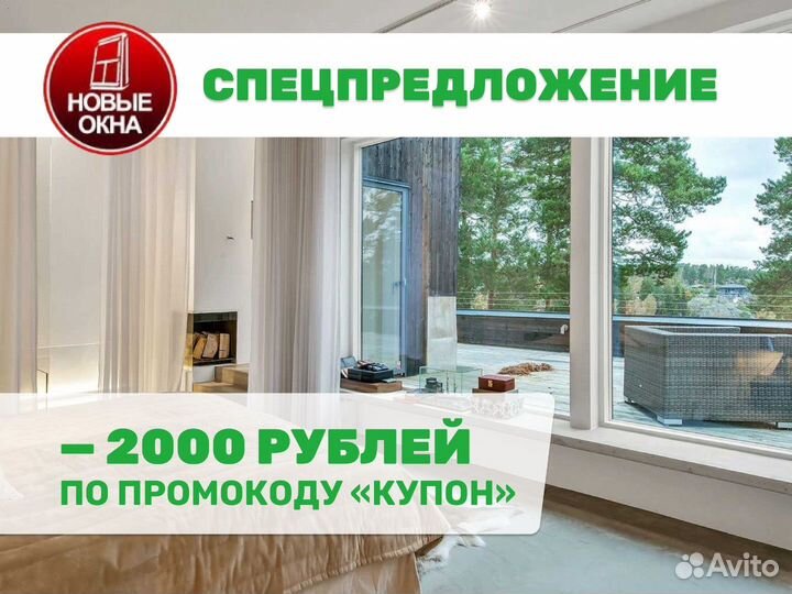 Пластиковые окна под ключ