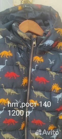 Вещи для мальчика