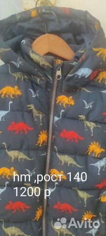 Вещи для мальчика