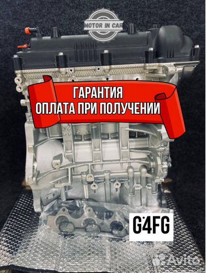 Двигатель в сборе. G4FG Hyundai/Kia