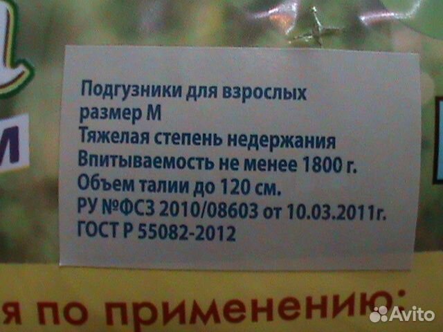 Подгузники для взрослых zollina ppemium