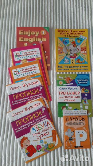 Комплект подготовки к 1 классу