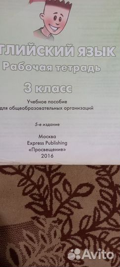 Тетрадь по английскому Sportlight 3кл