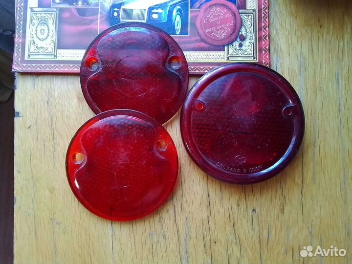 Стоп сигнал габарит СССР