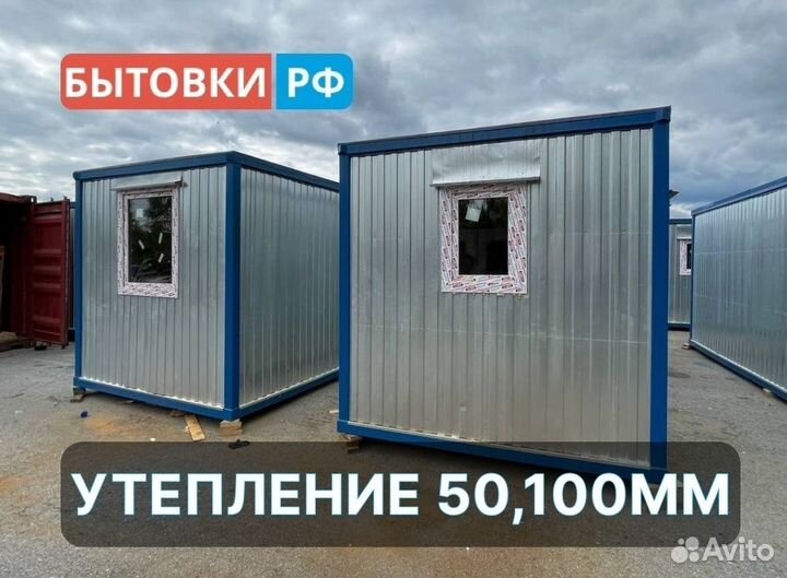 Бытовка пост охраны аренда/продажа