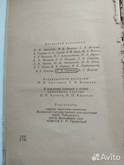 Книга Марксистско ленинская эстетика Овсянников