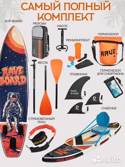 Sup board Rave Board 335 cm