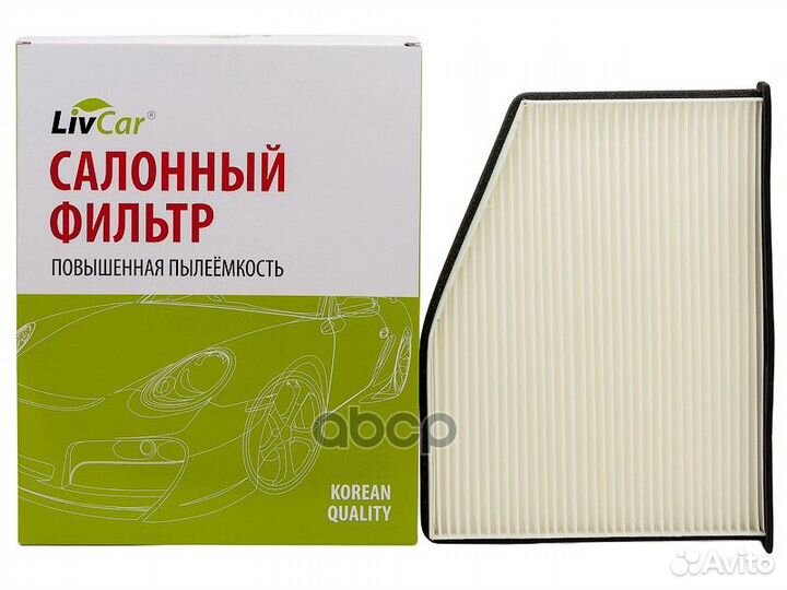 Фильтр салонный LivCar OEM 1K0819644B skoda VO