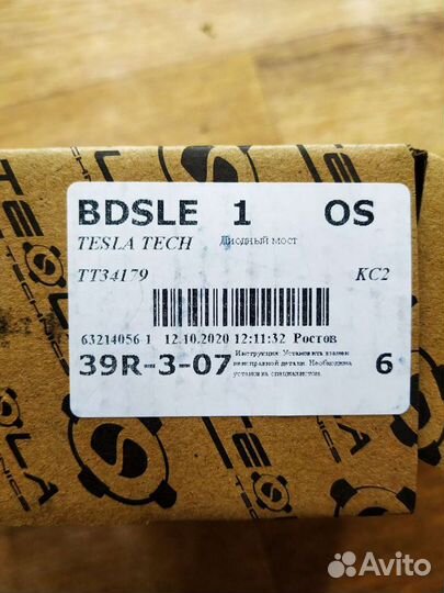 Диодный мост Opel astra h