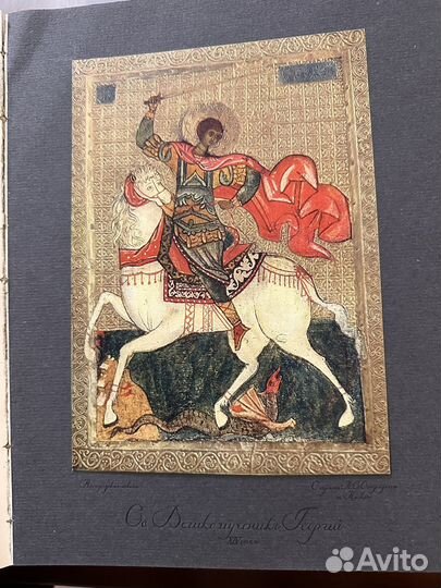 История русского искусства Грабарь