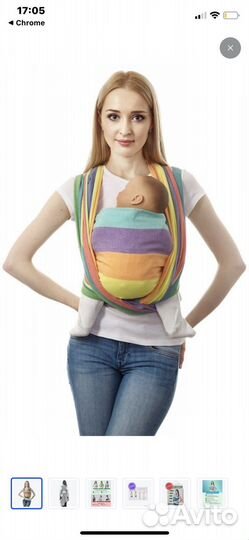 Слинг шарф Mums era Радуга 4,7м жаккард