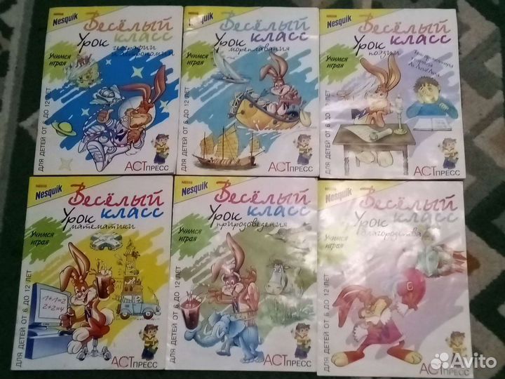 Журналы Nesquik, 1996г